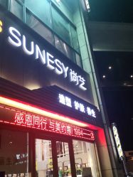 -尚艺造型.剪烫染.接发