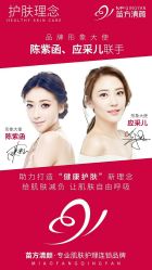 -苗方清颜专业祛痘·皮肤管理