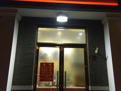 门面-郭记小街麻辣烫(虎坊路店)