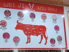 -伟记牛肉(金鸿公路店)