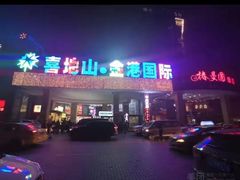 -腾云阁足道SPA会馆(机场店)