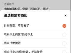 -Helens海伦司小酒馆(上海东明广场店)