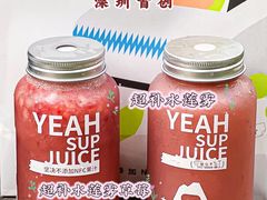 -野萃山·潮汕厚果汁(十亩地店)