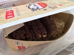 -酥侯糕点(广东路店)