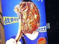 -尹珍珠·韩式无限烤肉(回龙湾店)