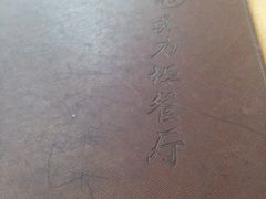 -苏力坦新疆特色(东直门店)