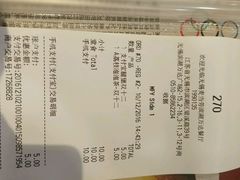 账单-麦当劳(无锡滨湖万达店)