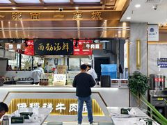 -伊穆祥牛肉面总店·清真