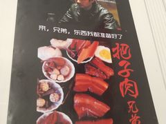 -咱家王新国把子肉(县东巷店)