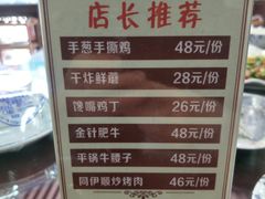 菜单-德顺斋爆肚涮肉馆·烧烤·羊蝎子·清真炒菜(马驹桥店)