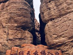 -张掖平山湖大峡谷景区