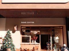 -沙丘咖啡DUNE COFFEE(深业水松大厦店)