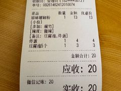 -龍城柳州螺蛳粉(群星路店)