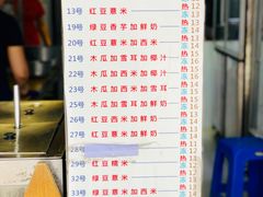 菜单-百花传统甜品店(原址店)