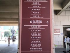 -陕西自然博物馆