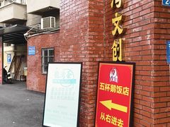 -大眼强五杯鹅·桑拿鸡煲