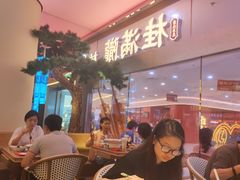 -桂满陇·蟹黄小笼汤包(中山公园店)
