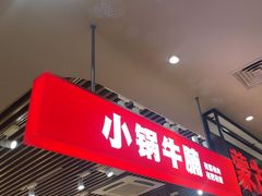-西贝(武汉群星城店)