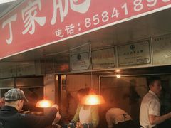 门面-丁家脆哨(民生路店)