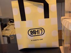 -姆们M Sweetie Cake(三里屯店)