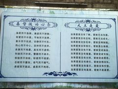 -天主教堂(莲池区)