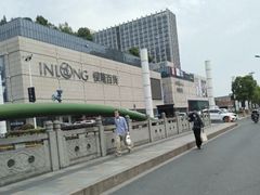 -汇德隆银隆