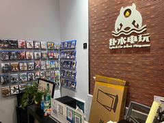 -扑水电玩·PS·Switch·桌游(湖大店)