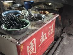 -周血旺老店
