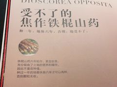 -掌柜的店·河南菜(世茂店)