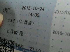 -幸福蓝海国际影城(上海三林店)
