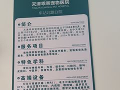 -乖乖宠物医院·猫科·急重症中心(车站北路分院)