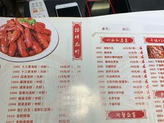 菜单-叶派龙虾•招牌香辣蟹·海鲜(中海国际店)