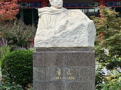 -北京鲁迅博物馆(北京新文化运动纪念馆鲁博馆区)