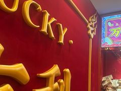 -大吉利·潮汕鲜牛肉火锅(总店)