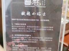 -一本魅·日式料理
