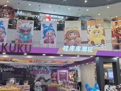 -新奥购物中心