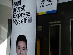 -方快-照相馆(金桥国际店)
