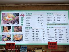-西环肥仔螺蛳粉(总店)