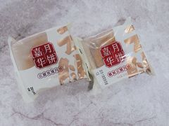 -嘉华鲜花饼(大理元帅府店)