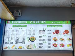 -大福来(西青道店)