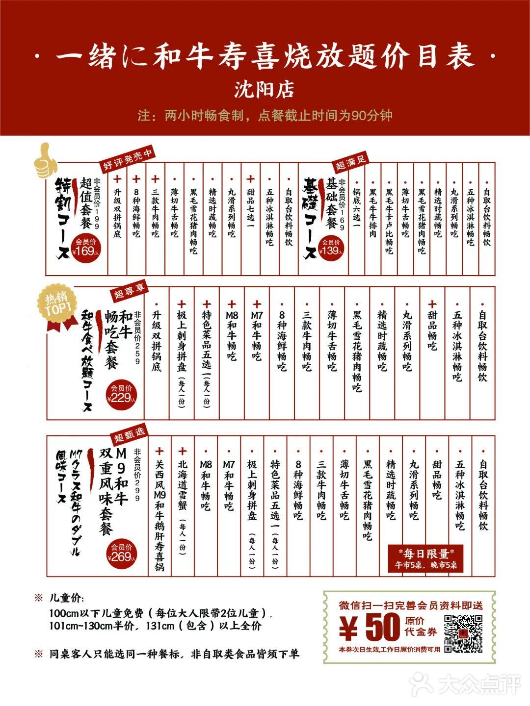 一绪 | 和牛寿喜烧来啦！细腻新鲜满足味蕾！