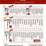 一绪 | 和牛寿喜烧来啦！细腻新鲜满足味蕾！