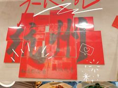 -方铲铲·成都板凳面(滨江银泰店)