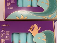 -元祖食品GANSO(星沙店)