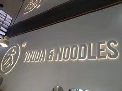 -友达面馆(海珠店)