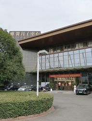 -雅馨国际月子中心