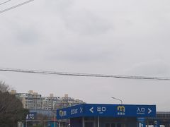 -麦德龙(闵行店)