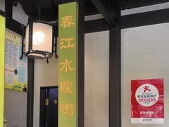 -贝勒爷·酥不腻烤鸭