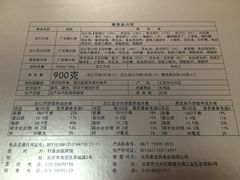 菜单-钓鱼台国宾馆