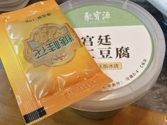 -聚宝源(牛街创始店)